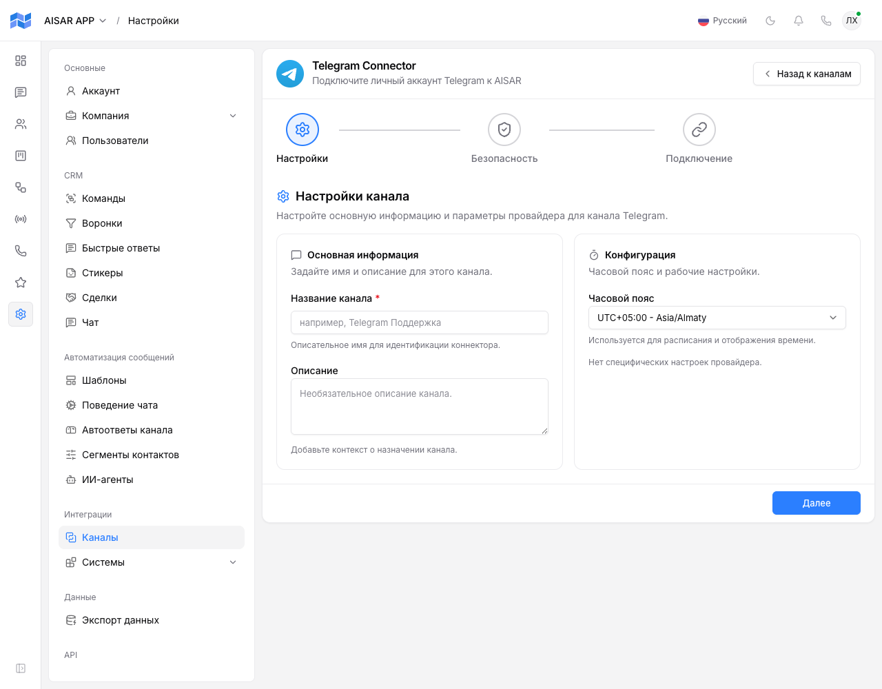 The "Settings" step of the Telegram Connector wizard: channel name and description, and timezone
