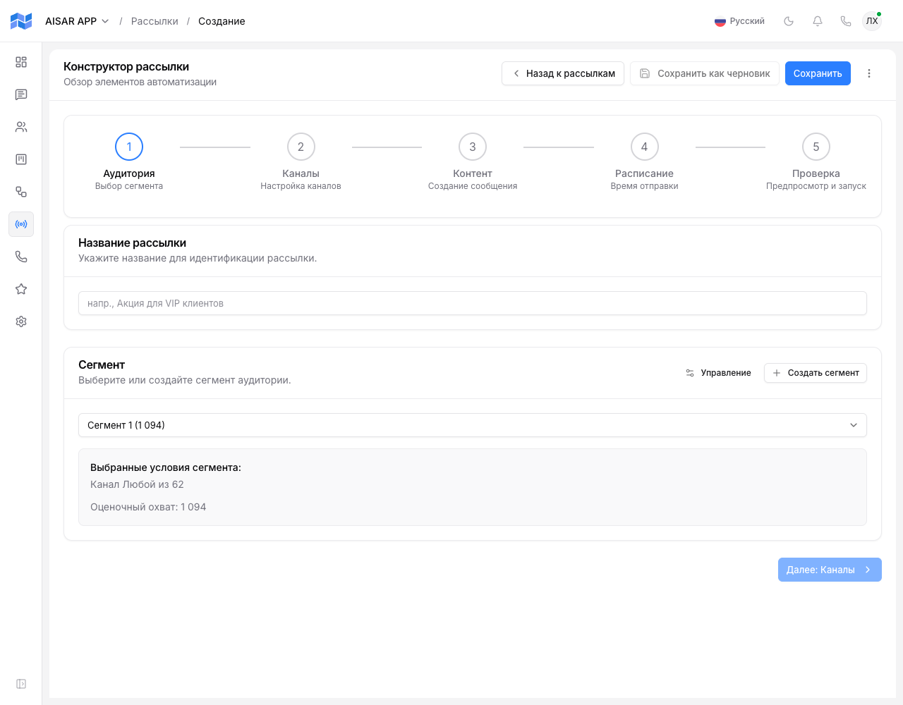 The broadcast builder: five steps — audience, channels, content, schedule, review